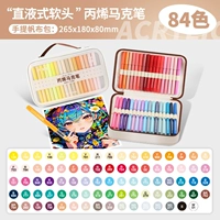 84-цветная сумка./Высококачественный полноцветный корпус ручки [Прямой тип жидкости, интеллектуальное управление чернилами]