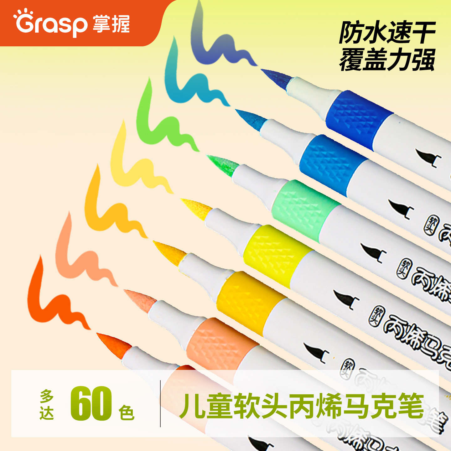 掌握丙烯马克笔升级软头大容量图片