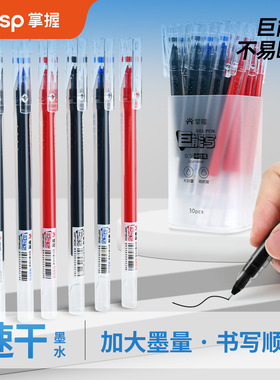 GRASP/掌握大容量中性笔走珠笔学生用黑色0.5巨能写考试专用签字速干圆珠笔文具水笔水性刷题作业神器碳素笔