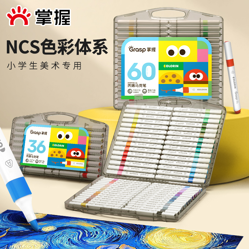 掌握丙烯马克笔儿童不易透色