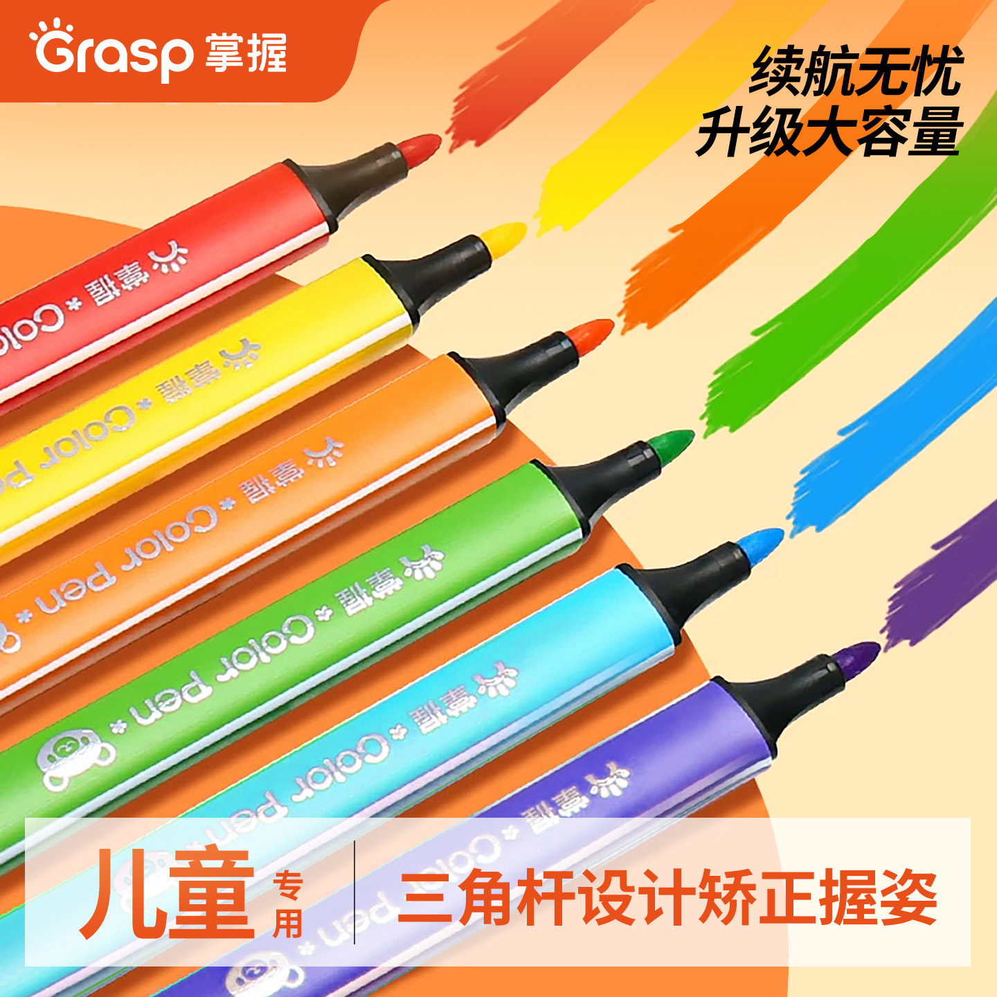 掌握可加墨彩笔儿童可水洗幼儿园专用12色水彩笔画画全套工具24色36色可洗绘画工具宝宝画笔水溶性