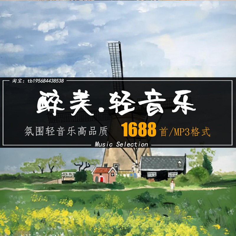 精选古筝钢琴笛子小提琴经典舒缓轻音乐合集纯净MP3下载放松身心