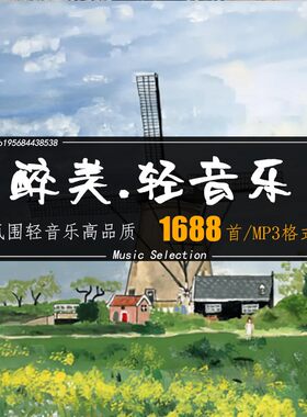 精选古筝钢琴笛子小提琴经典舒缓轻音乐合集纯净MP3下载放松身心