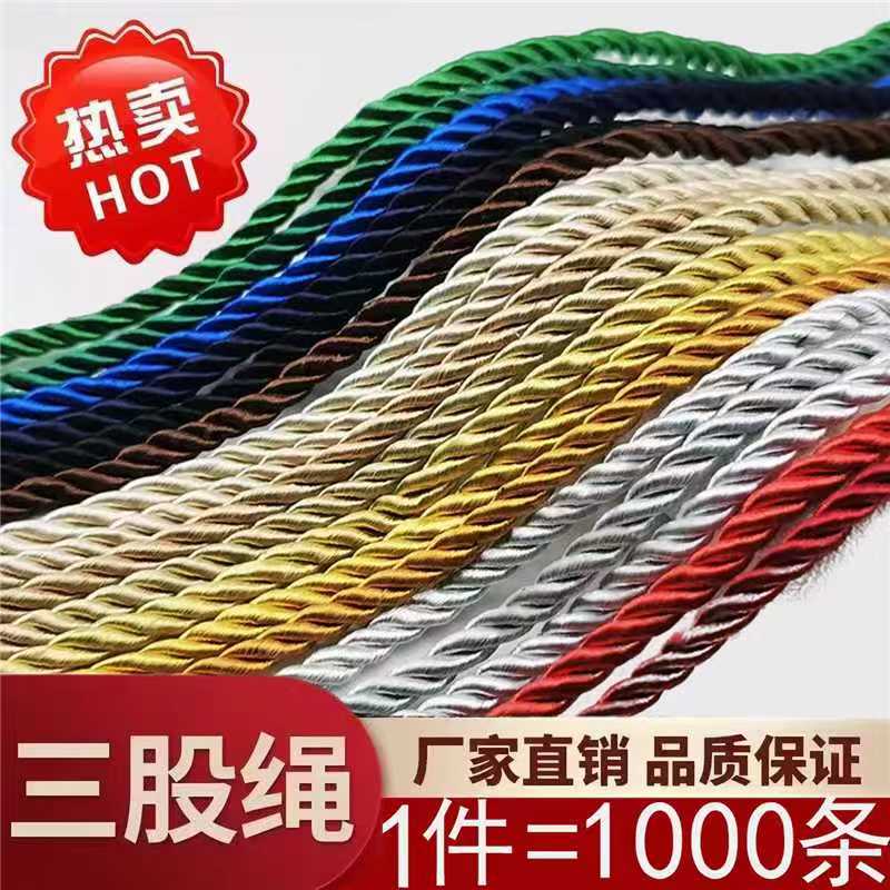 三股手提绳手提袋绳子