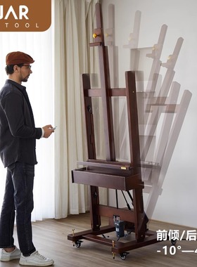 DJAR意式极简胡桃木色专业遥控电动升降调节落地大画架艺术家专用