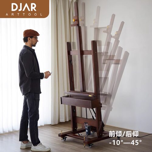 DJAR意式极简胡桃木色电动画架