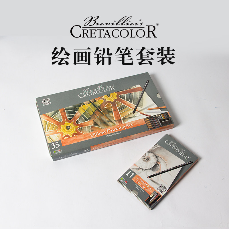 奥地利卡塔进口素描铅笔