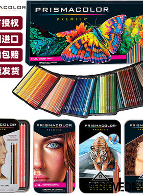 美国三福霹雳马prismacolor培斯玛油性彩色铅笔150色套装特硬彩铅