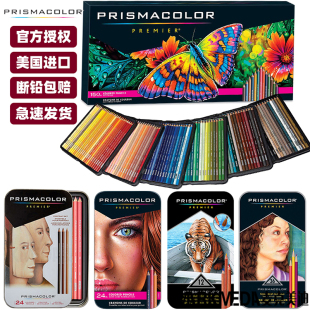美国三福霹雳马prismacolor培斯玛油性彩色铅笔150色套装特硬彩铅