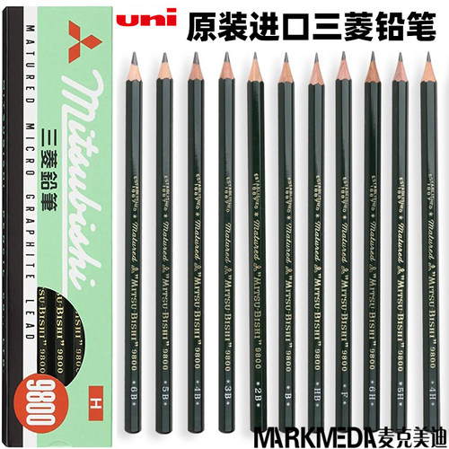 日本三菱绿杆9800考试涂卡手绘图绘画素描石墨多种书写铅笔