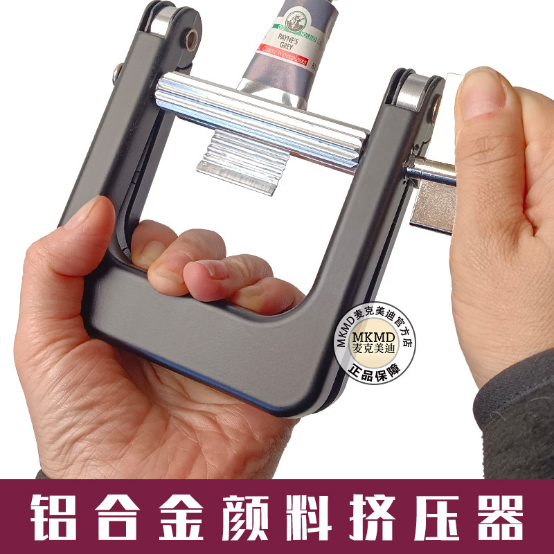 油画颜料挤色器 挤膏器 水彩颜料金属挤压器 手动金属颜料挤色夹