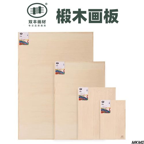 STATIONERY/丰丰素描画板速写板