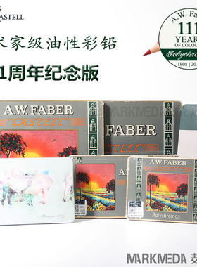 德国辉柏嘉 限量111周年纪念版 Polychromos油性彩铅 名家特定款