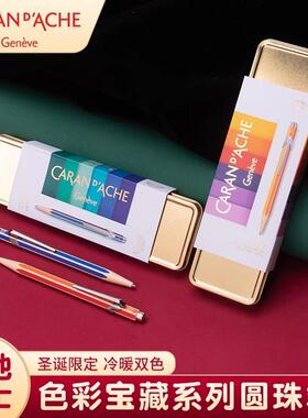 CARAN D’ACHE凯兰帝圣诞限定色彩宝藏系列瑞士卡达进口圆珠笔849