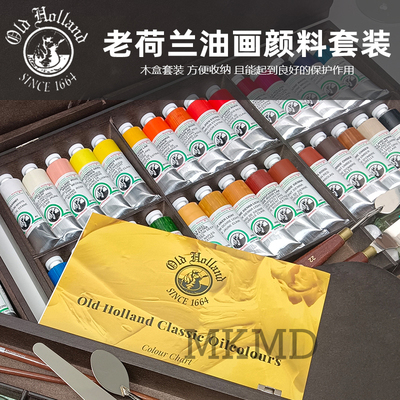 进口老荷兰大师手工级油画颜料