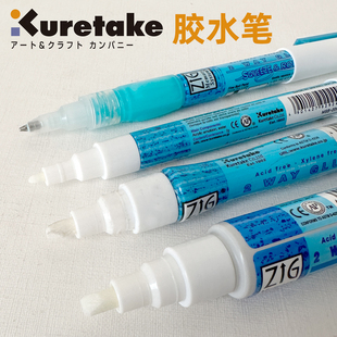 日本Kuretake吴竹胶水MSB两用变色胶水笔学生DIY手工信封办公用品