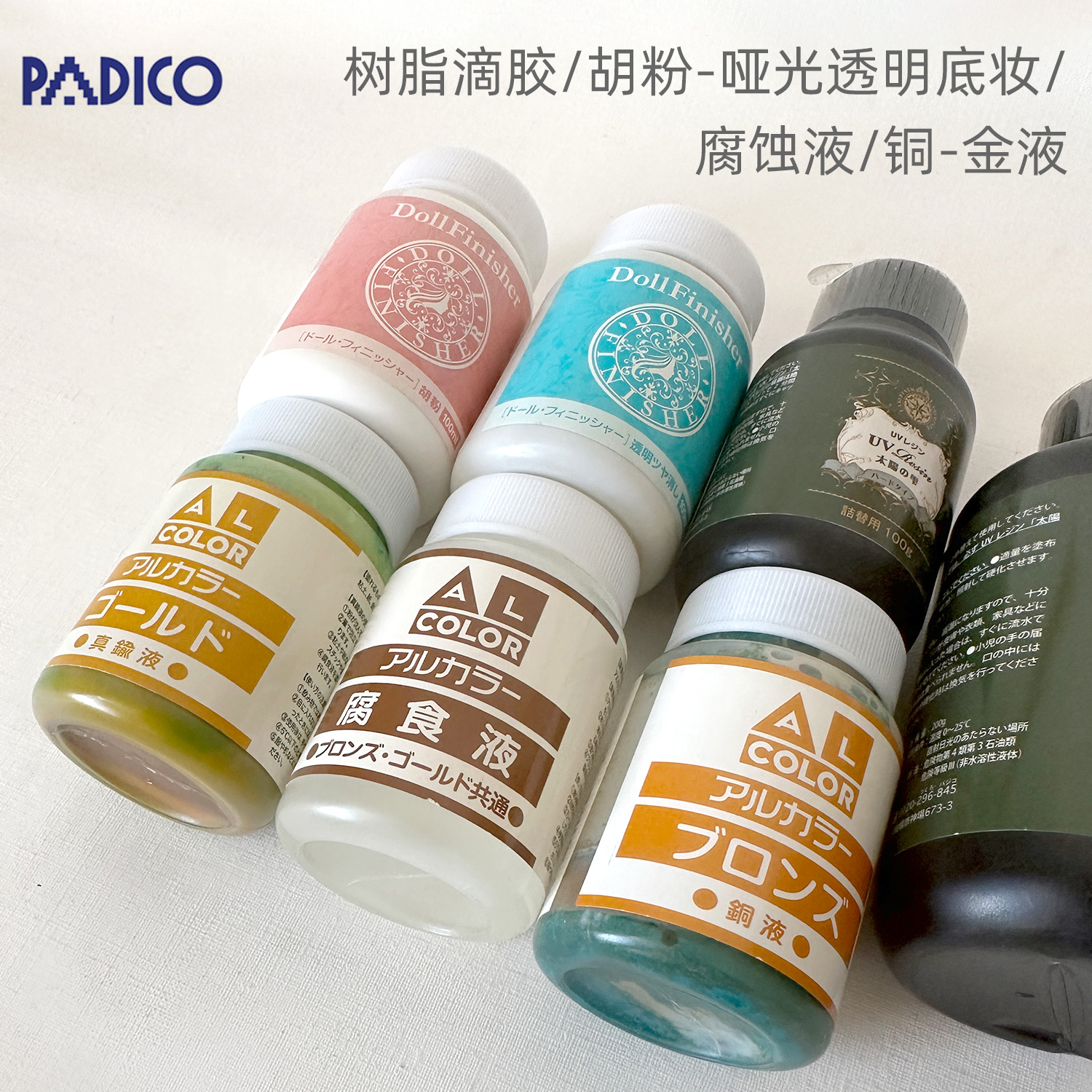 PADICO帕蒂格氧化颜料清厂甩货
