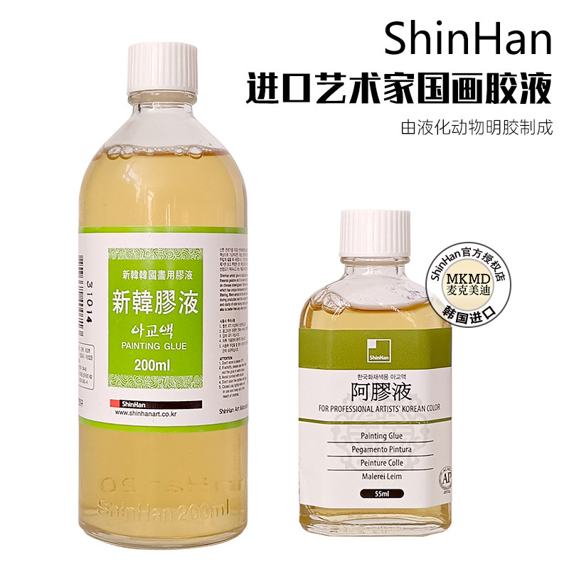 进口 SHINHAN韩国新韩胶液颜彩色粉金箔用胶液国画胶液200ml/55ml