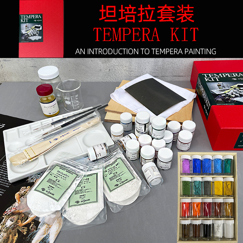 进口kusakrbe日下部坦培拉色粉