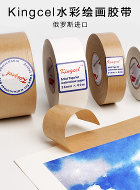 ART绘画用 水胶带/裱画水溶胶带/湿水牛皮纸胶带48/36mm/24mmX60m