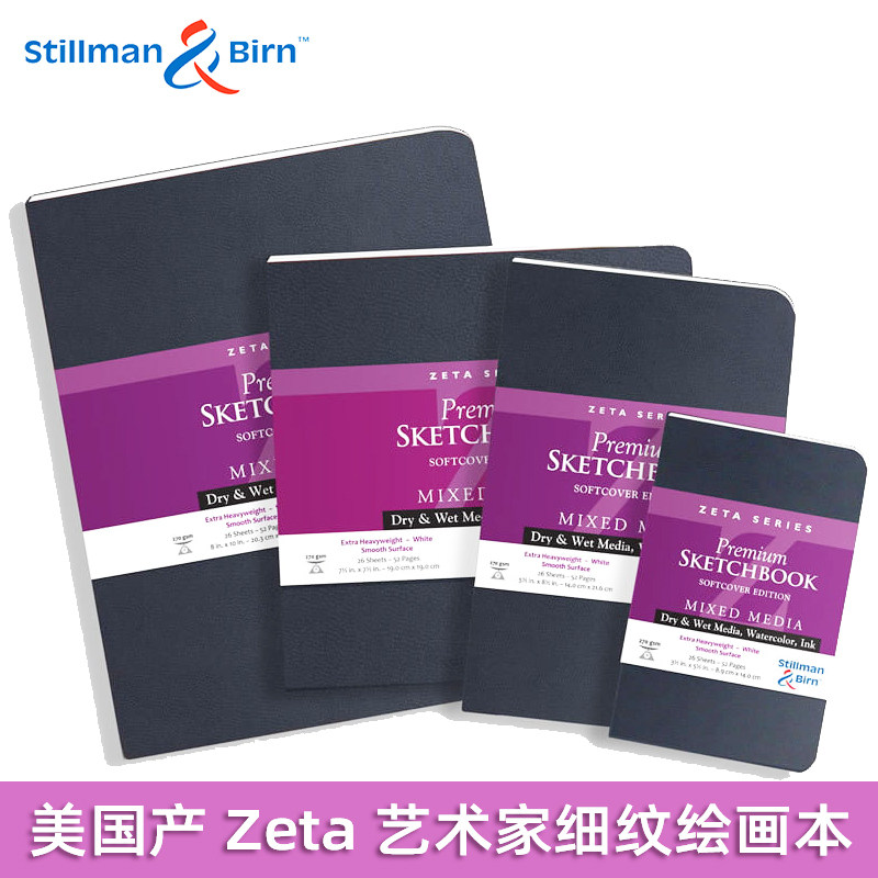 美国进口STILLMAN & BIRN斯蒂尔曼素描本ZETA系列270g水彩绘画本,文具电教/文化用品/商务用品,水彩纸/本/水彩水粉颜料本,淘宝优惠券,粉丝福利购,淘宝优惠卷