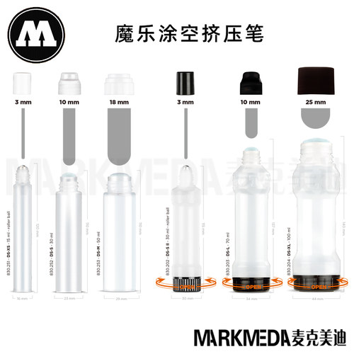 进口德国molotow空diy挤压管笔