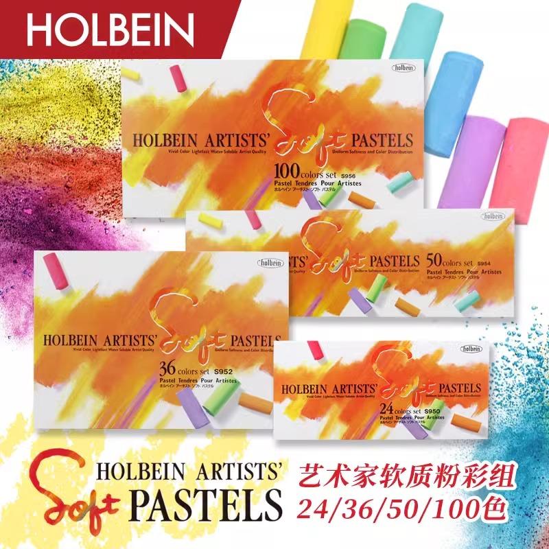 日本Holbein荷尔拜因色粉笔艺术家软质短粉彩棒套装100色娃娃上妆