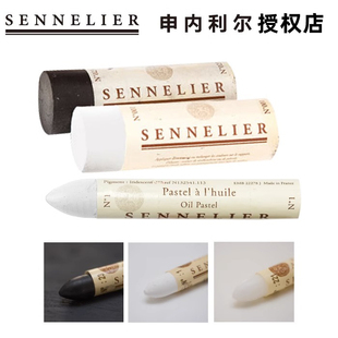 法国SENNELIER申内利尔 油性粉彩 油画棒 标准/中型 共120色