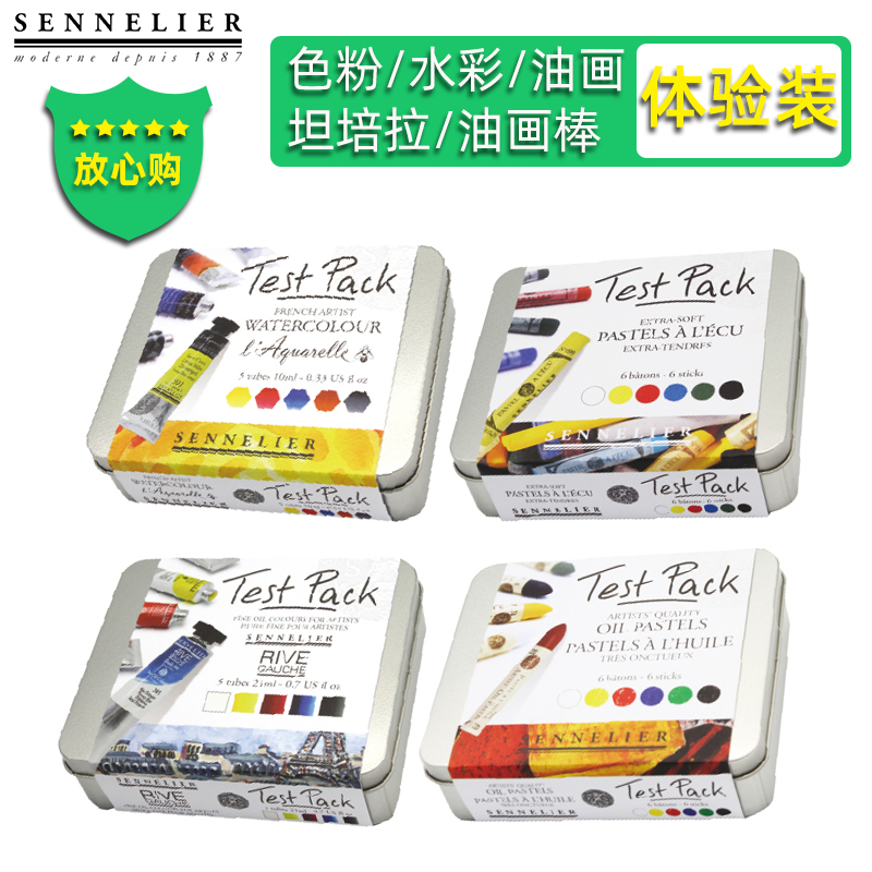 申内利尔试用体验盒油画丙烯