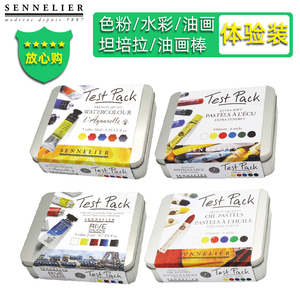 申内利尔试用体验盒油画丙烯