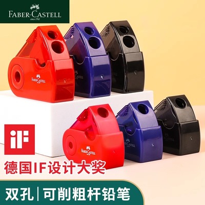 德国辉柏嘉双孔单孔卷笔刀削笔器转笔刀学生用素描美术生专用1827