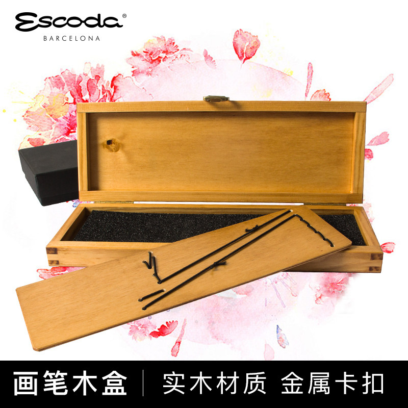 进口西班牙Esccda笔皇画笔木盒水彩笔盒皮革笔袋画笔包旅行笔包