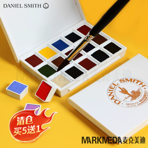 美国史密斯DS半块套装固体水彩