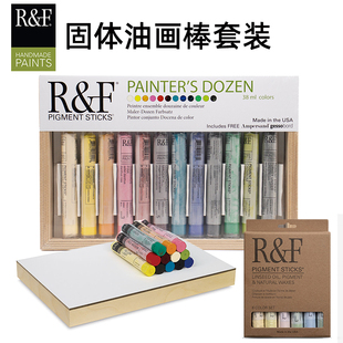 RF美国进口固体油画颜料套装固体油画棒写生套装油画棒画框38ml