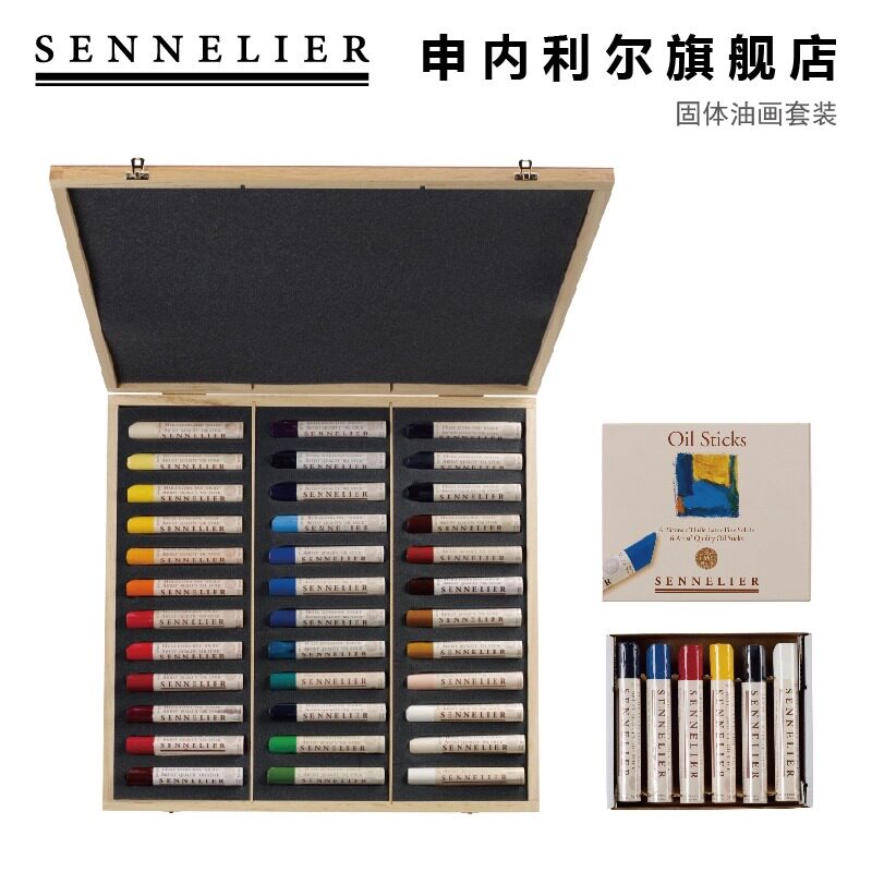 申内利尔中型固体油画棒套装