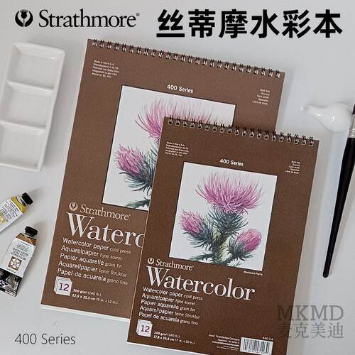 美国进口Strathmore丝蒂摩水彩本440系列300g细纹线圈装订水彩本