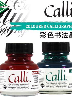 英国进口DALER-ROWNEY乔琴书法墨水CALLI达拉罗尼哥特体墨水套装