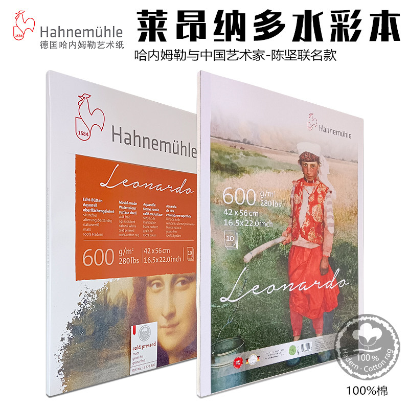 哈内姆勒陈坚莱昂纳多纯棉水彩本