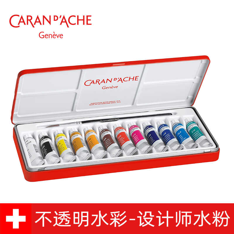 凯兰帝卡达不透明水彩设计师水粉