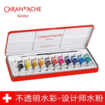 凯兰帝卡达不透明水彩设计师水粉