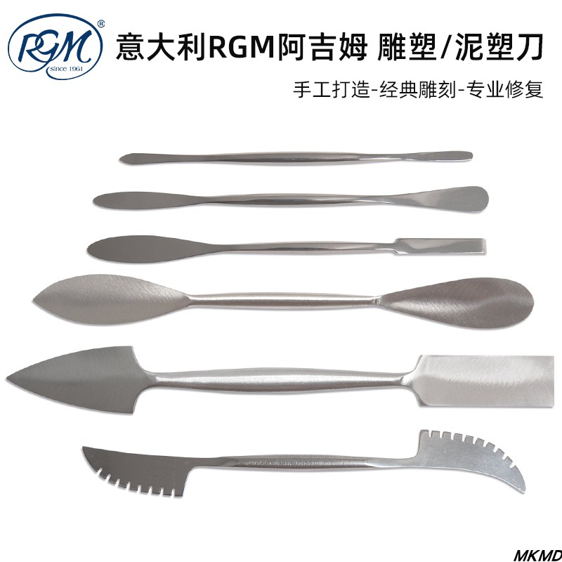 意大利RGM阿吉姆全金属泥塑工具