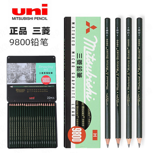 进口日本uni三菱素描铅笔盒装9800DX 速写插画绘图铅笔铁盒套装