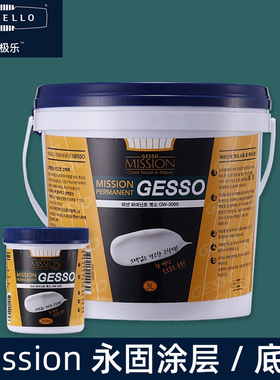 韩国美极乐美捷乐Mission油画丙烯永固石膏底料GESSO白色水彩底涂