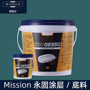 韩国美极乐美捷乐Mission油画丙烯永固石膏底料GESSO白色水彩底涂