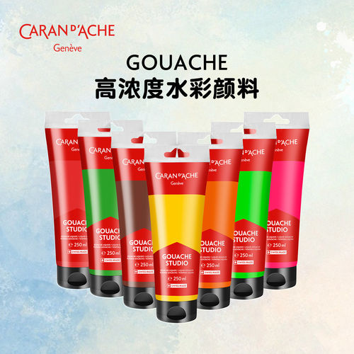 CARAN D’ACHE瑞士凯兰帝卡达GOUACHE不透明水彩保湿水粉画颜料