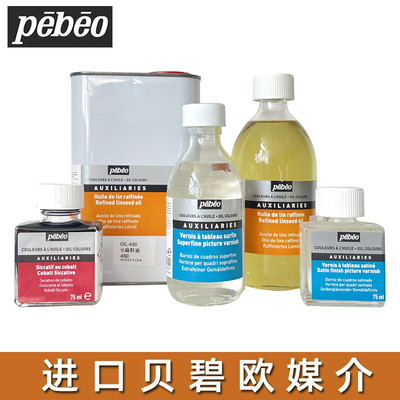 进口贝碧欧透明特级保护上光油