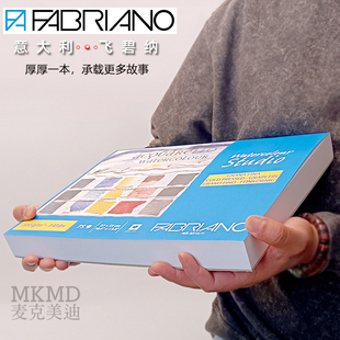 意大利进口飞碧纳水彩本25%棉Accademia单面封胶100张无酸加厚本