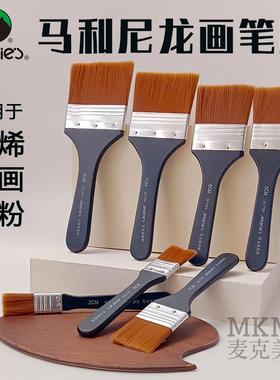上海马利平头尼龙板刷 G1754 绘画板刷水彩水粉丙烯油画笔