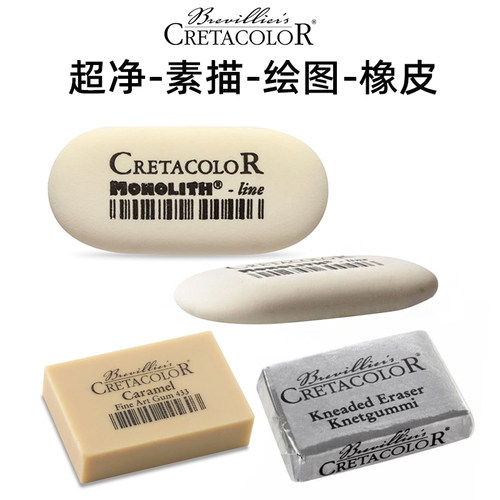 进口奥地利卡塔素描型纸擦笔超净