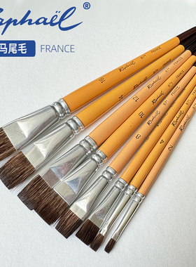 法国进口raphael拉斐尔天然马毛水彩笔油画笔短杆学院级水粉笔871